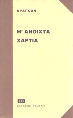 kd-aragon-anoix-xart