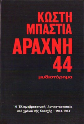 kd-araxni44