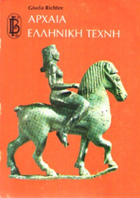 kd-arx-ell-texni