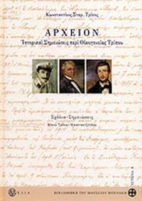 kd-arxeion-trypou
