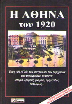 kd-athina20
