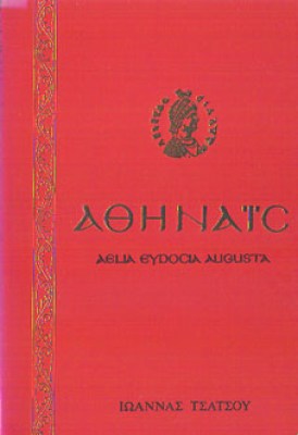 kd-athinais