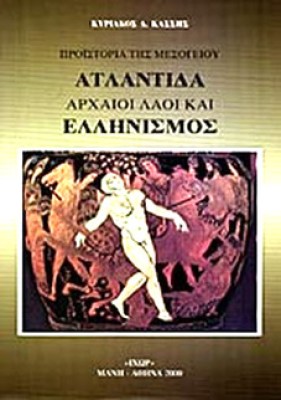 kd-atlantida