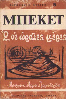kd-beket
