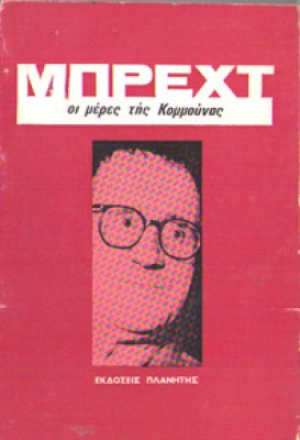 kd-brecht-komouna