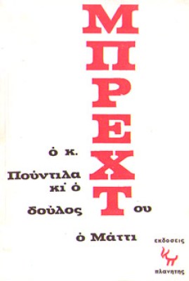 kd-brecht-pountila