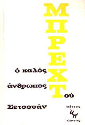 kd-brecht-sentsouan