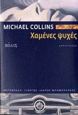 kd-collins