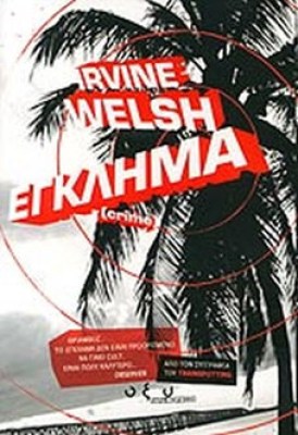 kd-eglima