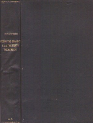 kd-eglimata-katoxis
