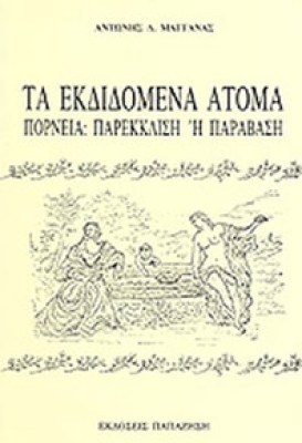 kd-ekdidomena