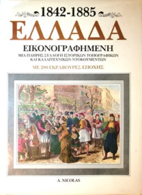 kd-ellada