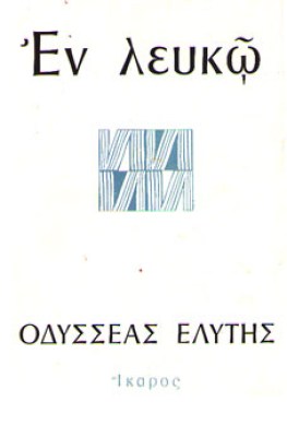 kd-en-elyko