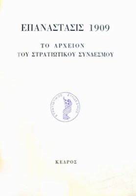 kd-epanast1909