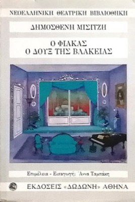 kd-fiakas