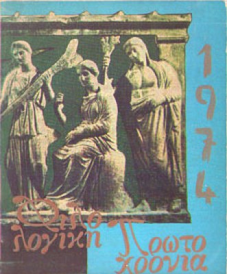 kd-fil-prot1974
