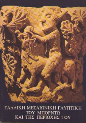 kd-galliki-glyptiki