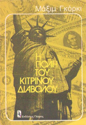 kd-gorky-poli