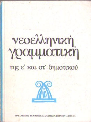 kd-grammatiki