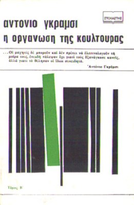 kd-gramsi-koultoura