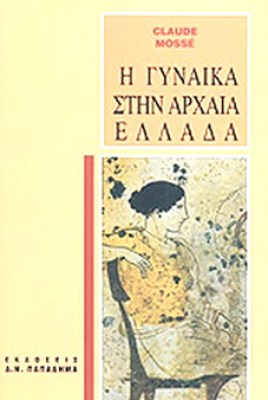 kd-gynaik-arx-ell
