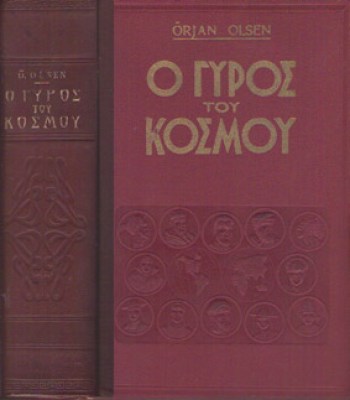 kd-gyros-kosmou