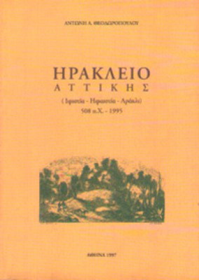 kd-hrakleio