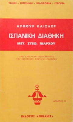 kd-ispaniki-diath