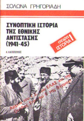 kd-ist-ethinik-antistas