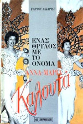 kd-kalouta