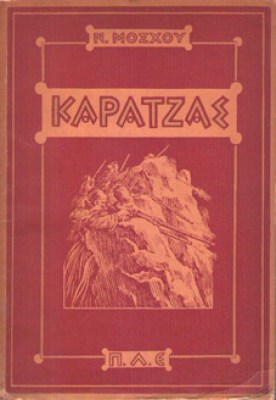 kd-karatzas-ple
