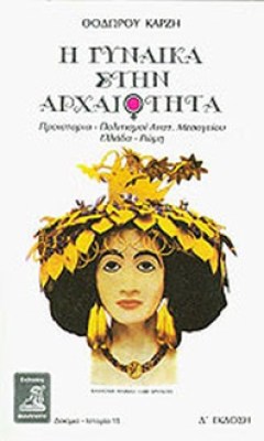 kd-karzis-gynaika-arx