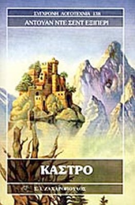 kd-kastro