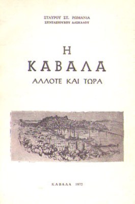 kd-kavala