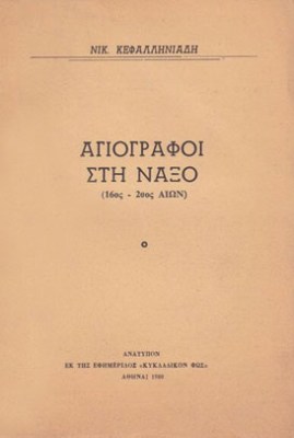 kd-kef-agiogra