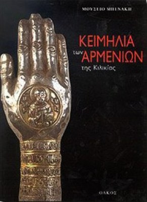 kd-keimilia-armen