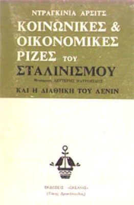 kd-koin-riz-stalin