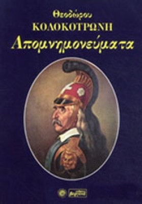 kd-kolokotron