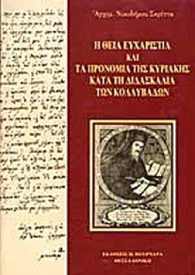 kd-kolyvades
