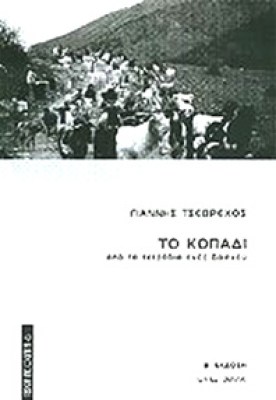 kd-kopadi