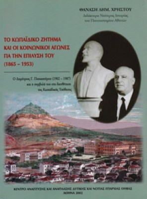 kd-kopaidiko-zitima