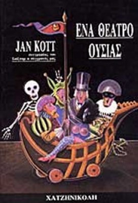 kd-kott-theatro