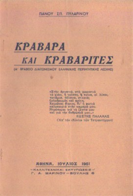 kd-kravara