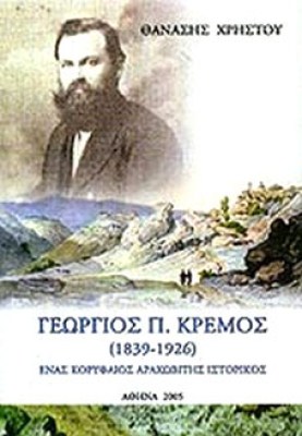 kd-kremos