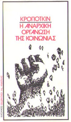 kd-kropotk-anarx-org
