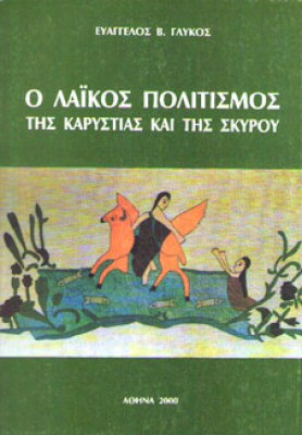 kd-laikpol-karystia019
