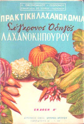 kd-laxanokomia