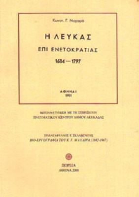 kd-lefkas