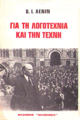 kd-lenin-logotexnia9