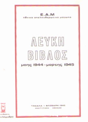 kd-leyki-vivlos